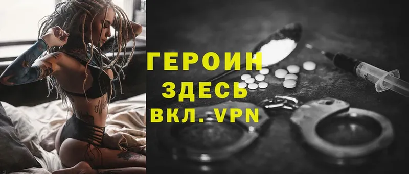 blacksprut зеркало  купить наркоту  Волгоград  ГЕРОИН Heroin 