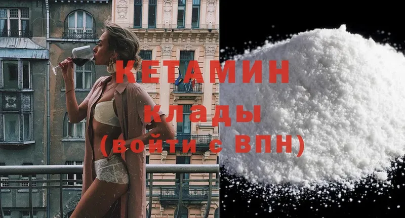 КЕТАМИН ketamine  Волгоград 