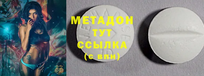 МЕТАДОН methadone  Волгоград 